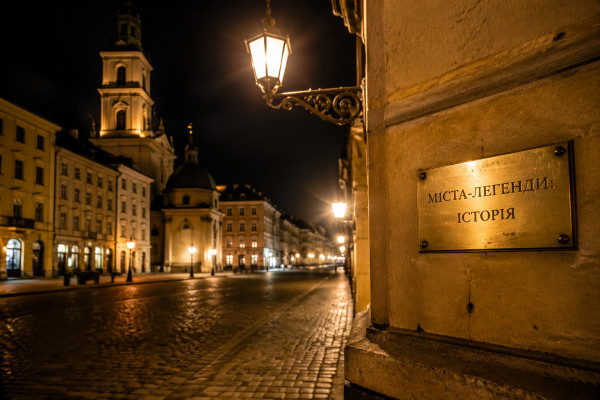 Города-легенды: исторические маршруты по Украине - 1